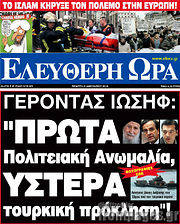 /Ελεύθερη ώρα