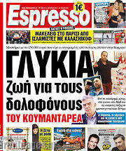 /Espresso