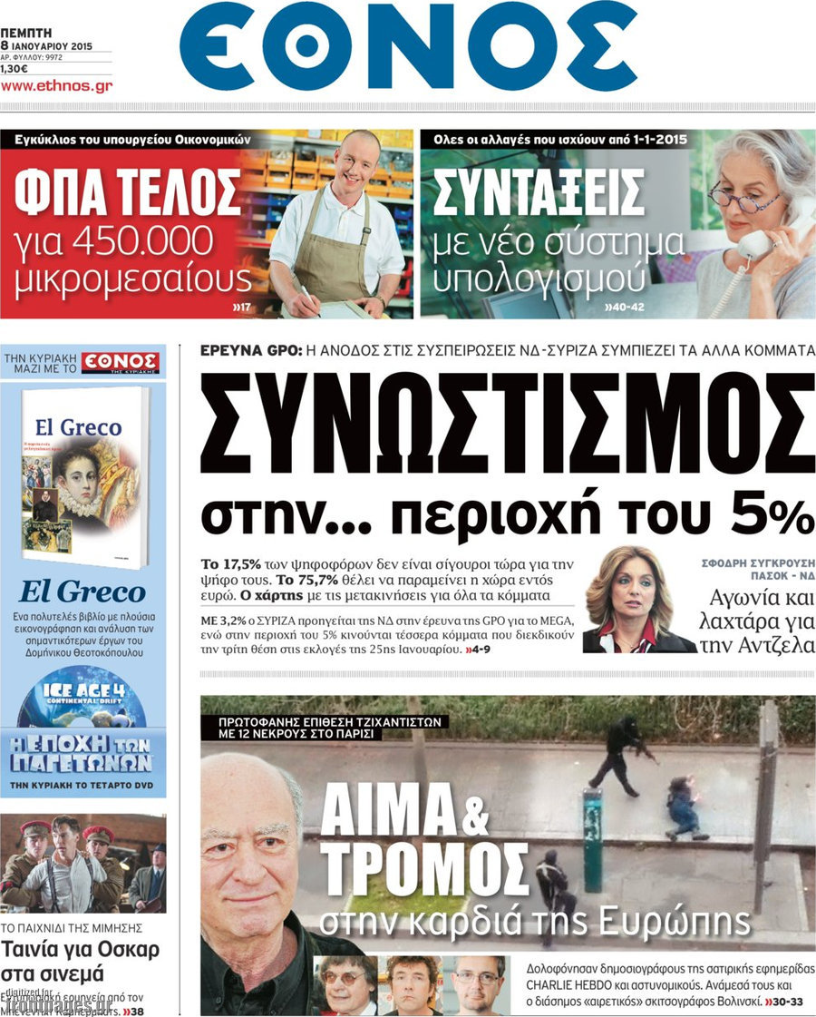 Έθνος