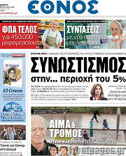 /Έθνος