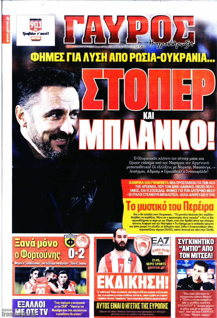 Γαύρος
