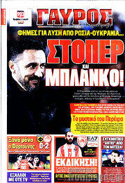 /Γαύρος