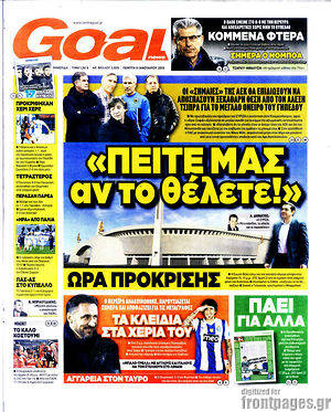 Πρωτοσέλιδο εφημερίδας Goal News - protoselida
