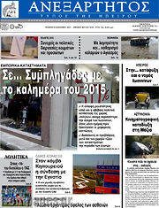 /Ανεξάρτητος