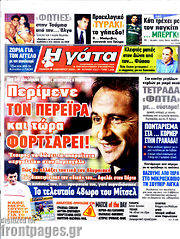 /Η Γάτα