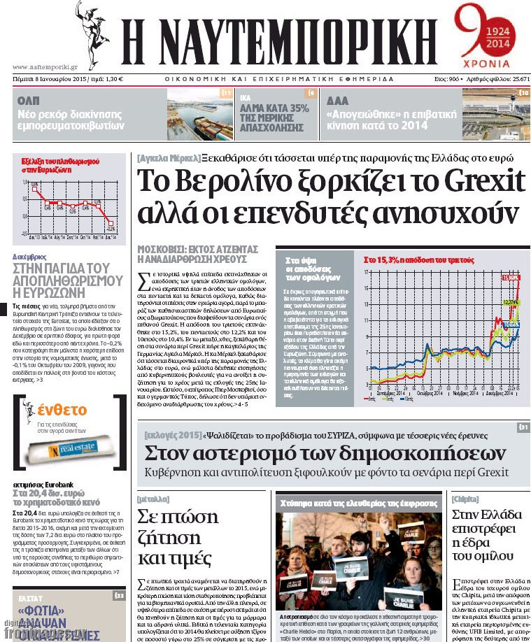Η Ναυτεμπορική