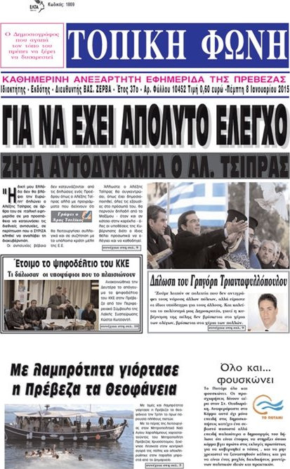 Τοπική Φωνή