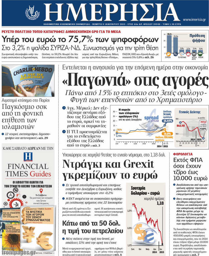 Ημερησία