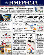 /Ημερησία