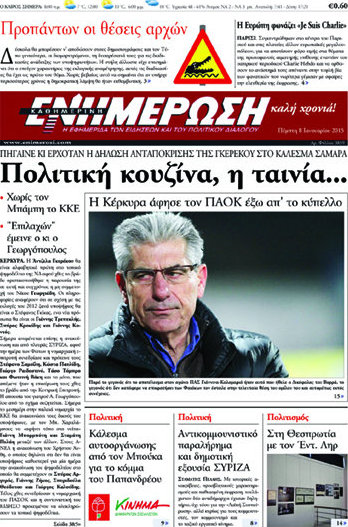 Ενημέρωση