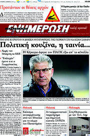 /Ενημέρωση