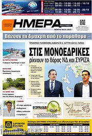 /Ημέρα Ζακύνθου