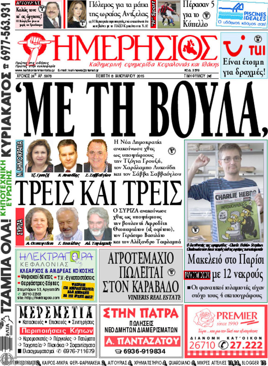Ημερήσιος