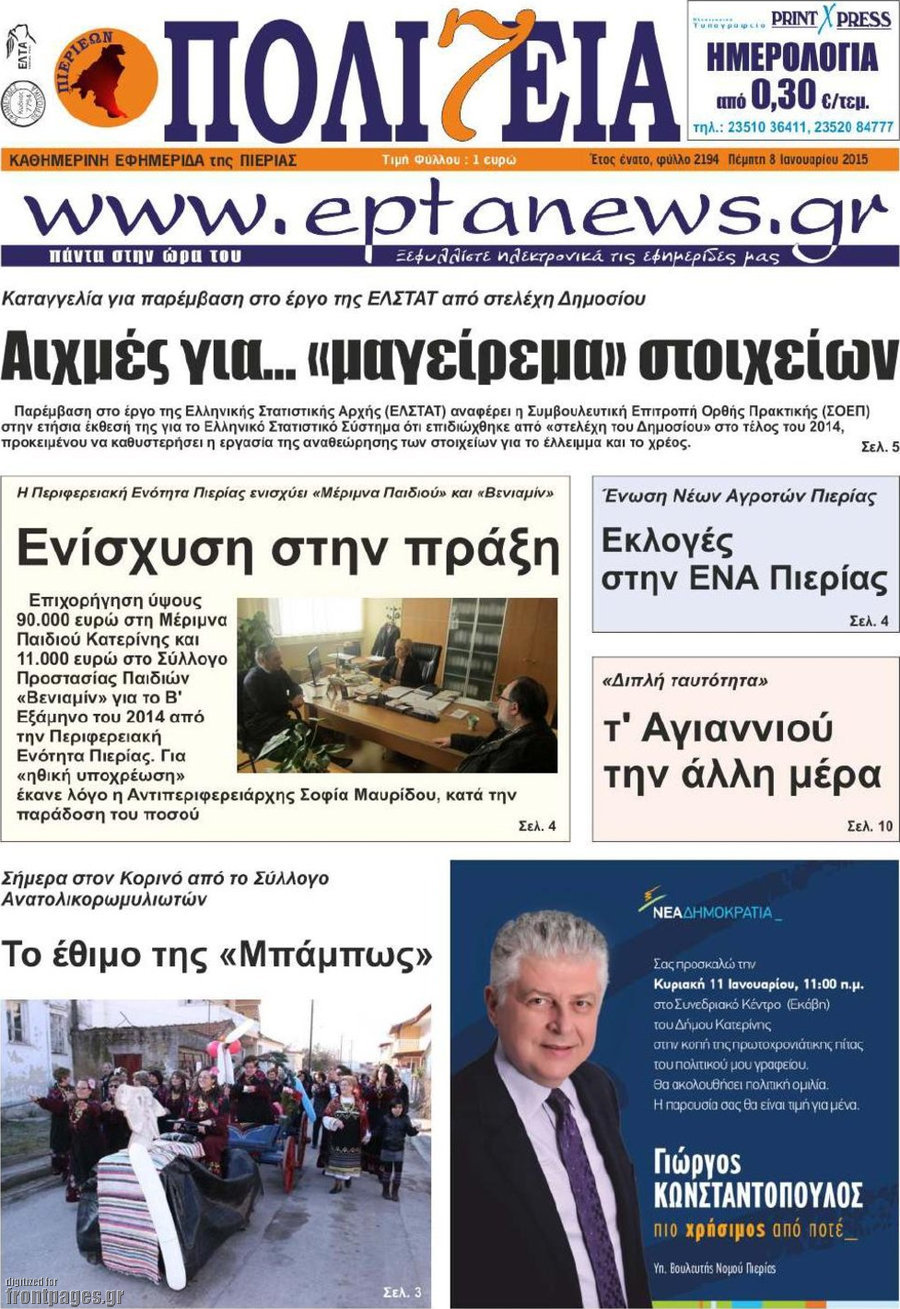 Πολιτεία