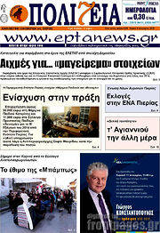 /Πολιτεία