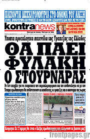 /Kontra News
