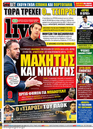 Πρωτοσέλιδο εφημερίδας Live Sport - protoselida