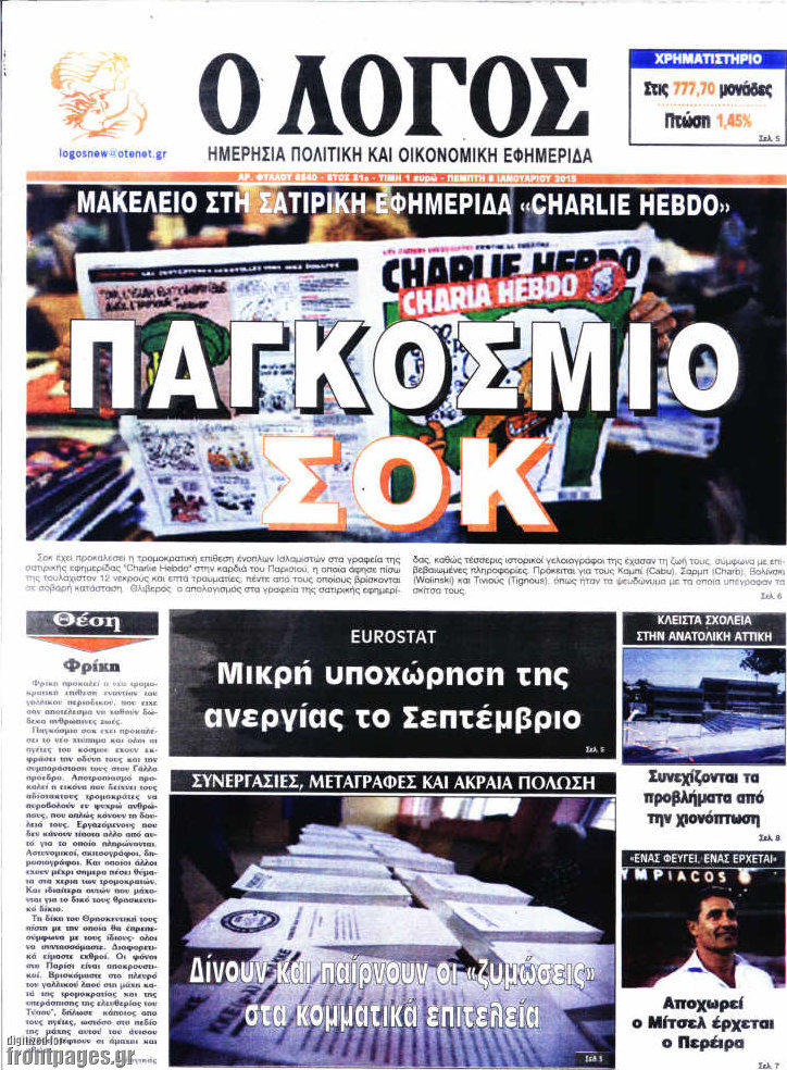 Ο Λόγος