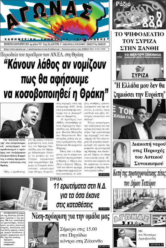 Αγώνας