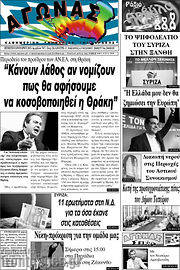 /Αγώνας