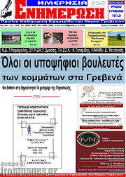 /Ενημέρωση