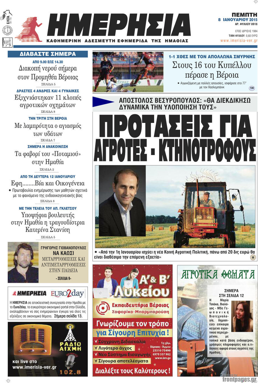 Ημερησία