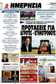 /Ημερησία