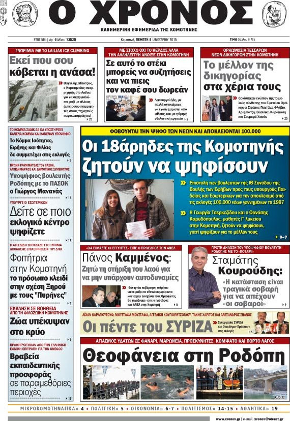 Χρόνος