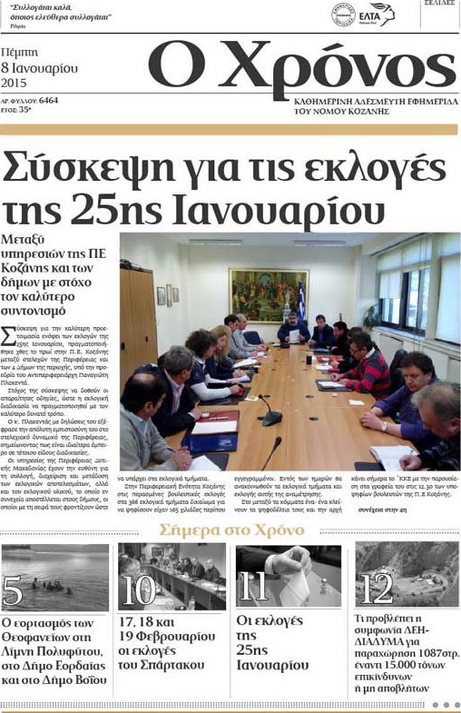 Χρόνος