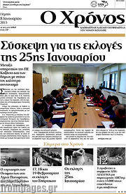 /Χρόνος