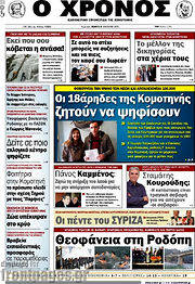 /Χρόνος