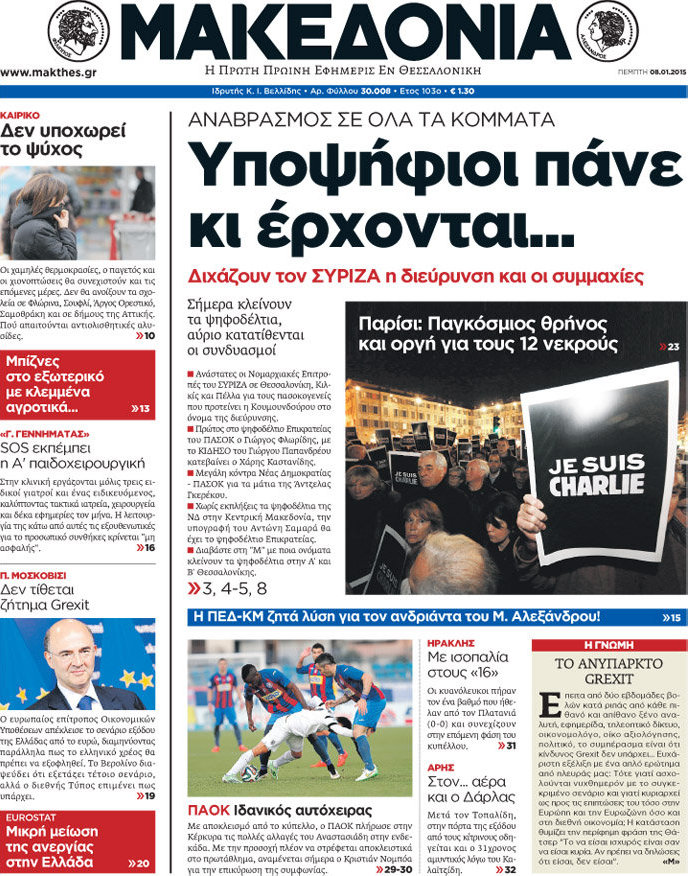 Μακεδονία