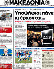 /Μακεδονία