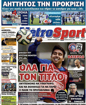 Πρωτοσέλιδο εφημερίδας MetroSport - protoselida