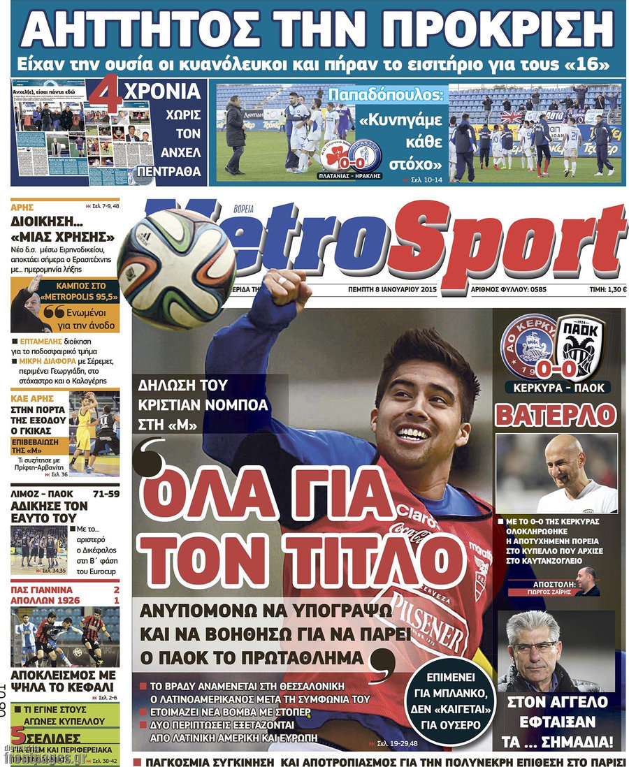 MetroSport