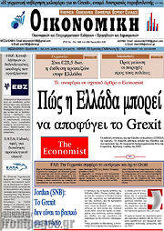 /Οικονομική