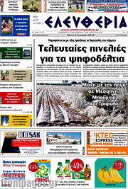 /Ελευθερία