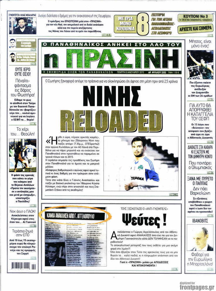 Η Πράσινη