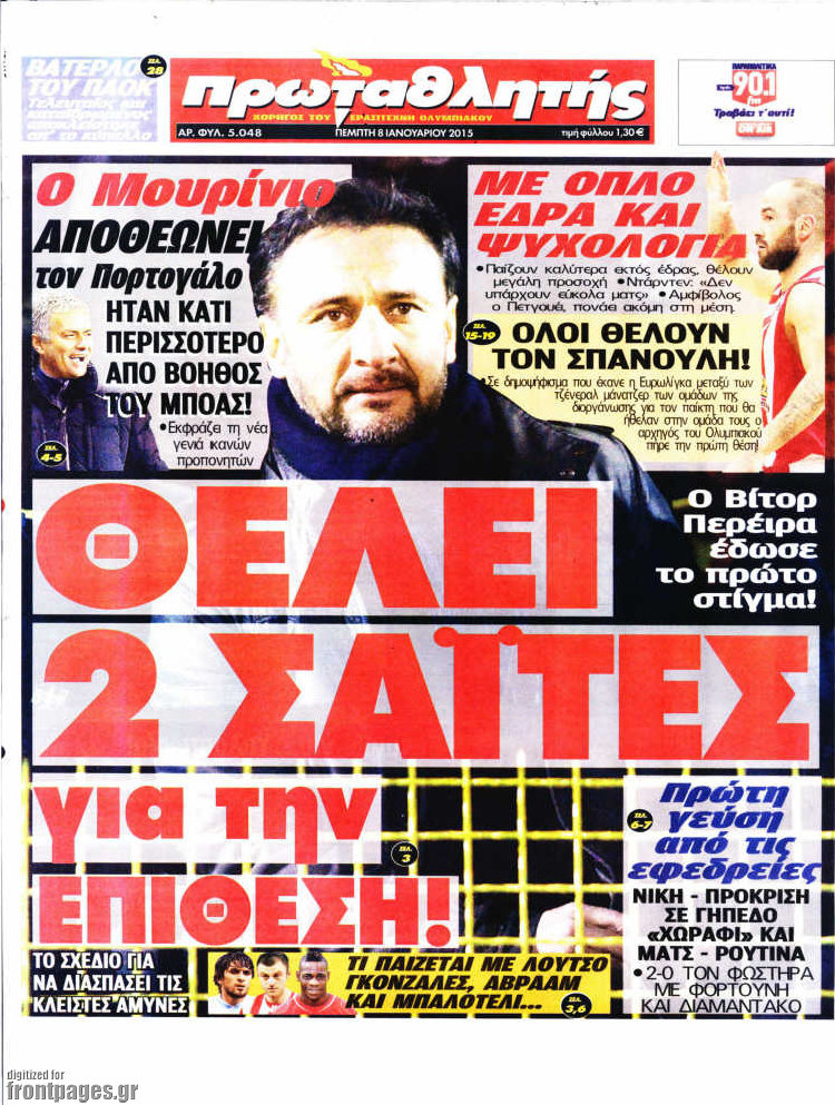 Πρωταθλητής