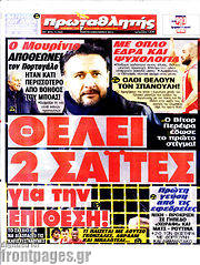 /Πρωταθλητής