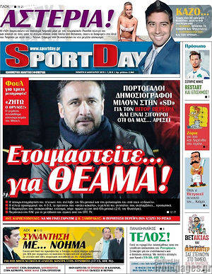 Πρωτοσέλιδο εφημερίδας Sport Day - protoselida