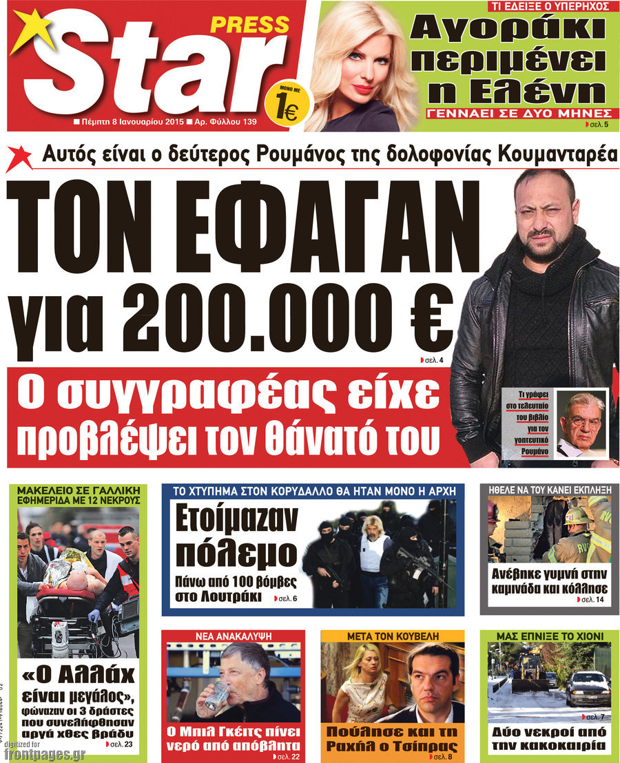 Star press