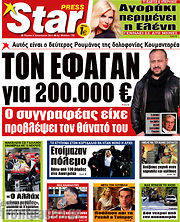 /Star press