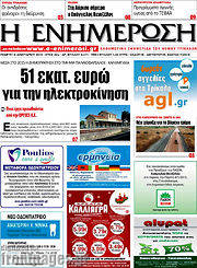 /Η Ενημέρωση
