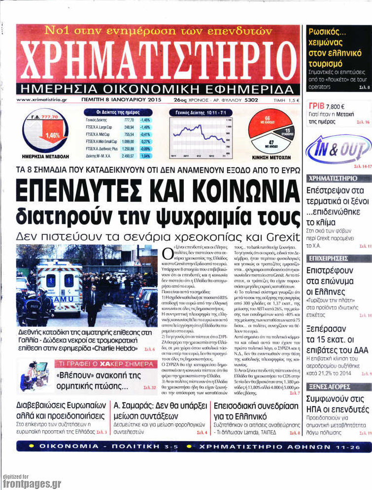 Χρηματιστήριο