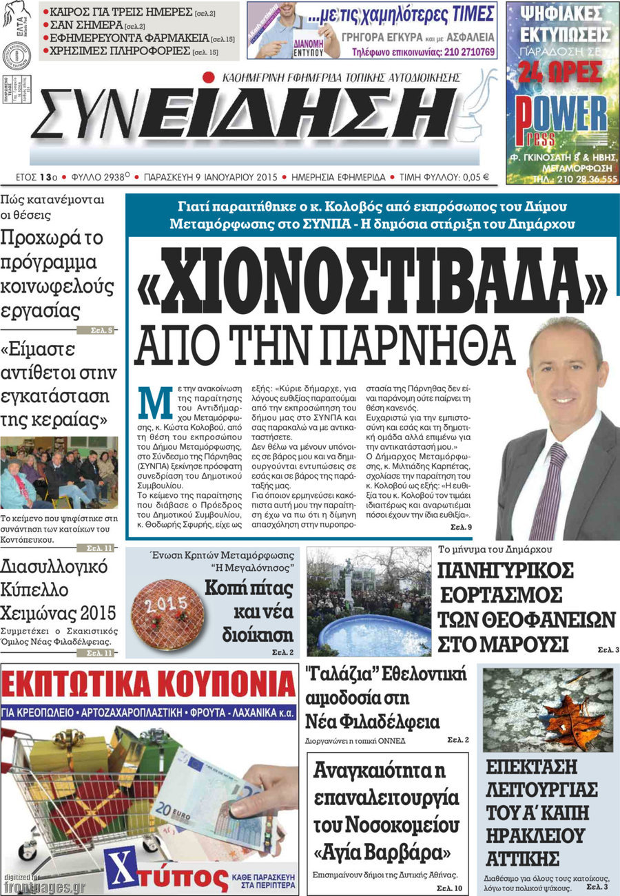 Συνείδηση