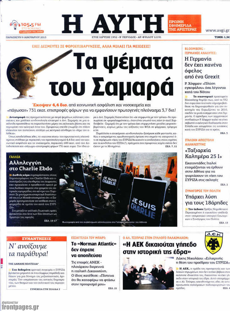 Αυγή