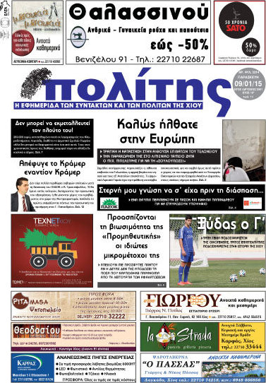 Ο Πολίτης