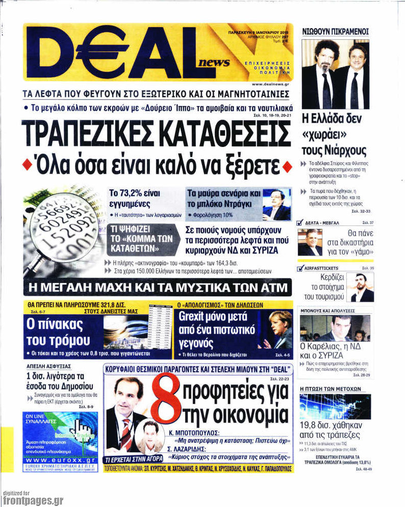 Deal News