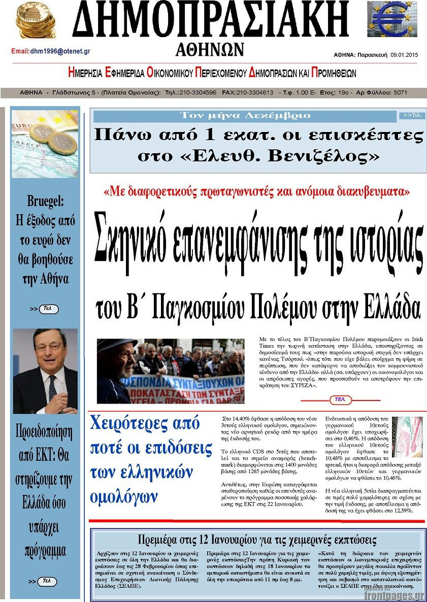 Δημοπρασιακή Αθηνών